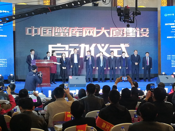 第四屆“中國名蟹大賽”暨全國河蟹“三產(chǎn)”融合發(fā)展峰會召開